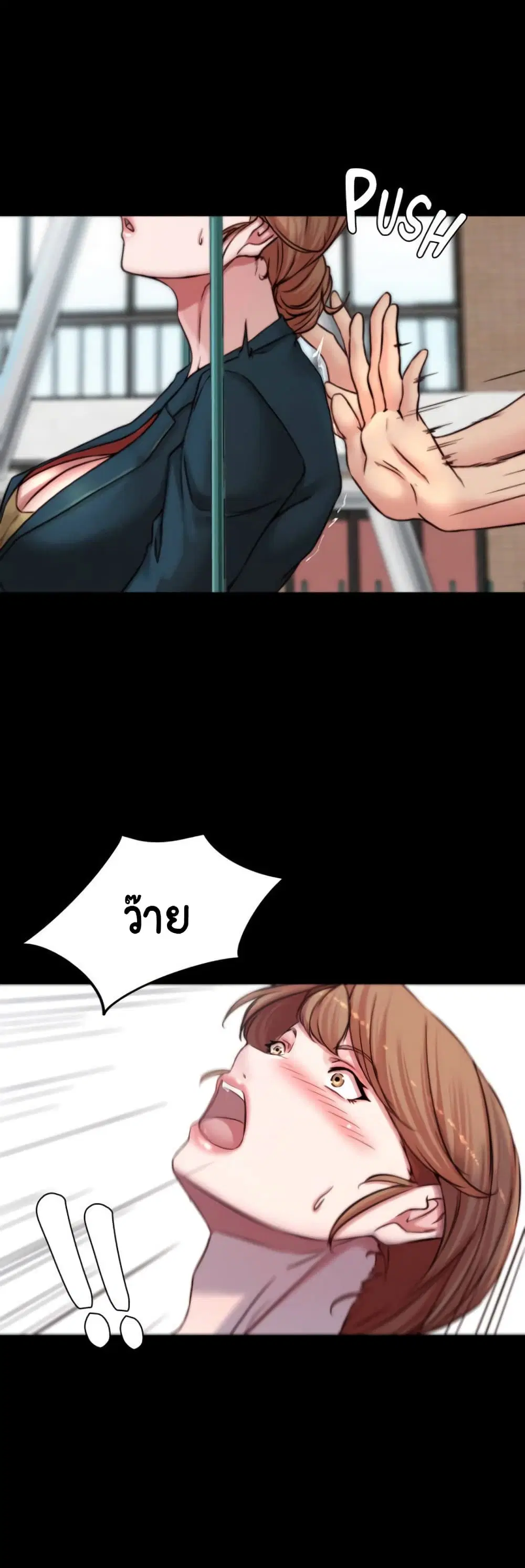 Panty Note ตอนที่ 78 — page 18 of 40