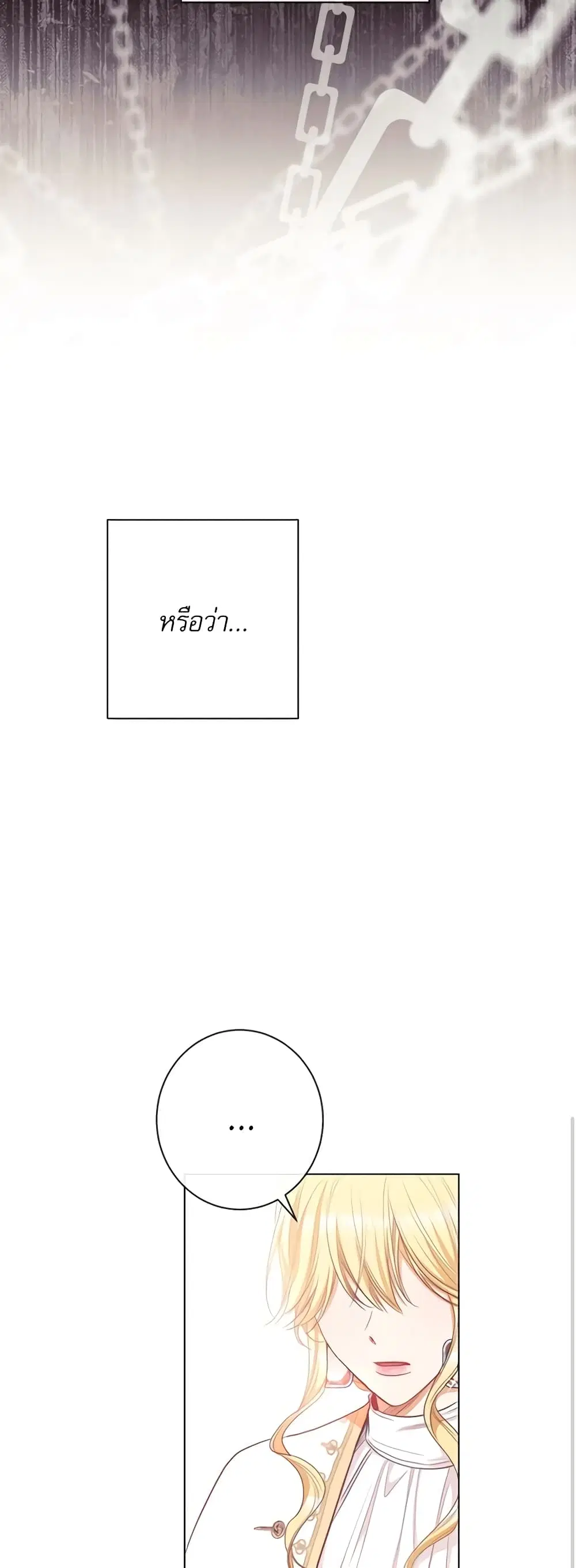 The Villainess Turns the Hourglass ตอนที่ 38 — page 33 of 45