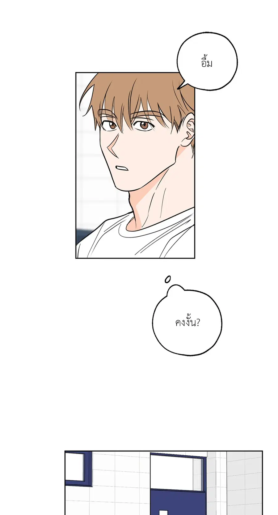 Lucky Paradise ตอนที่ 9 — page 41 of 54