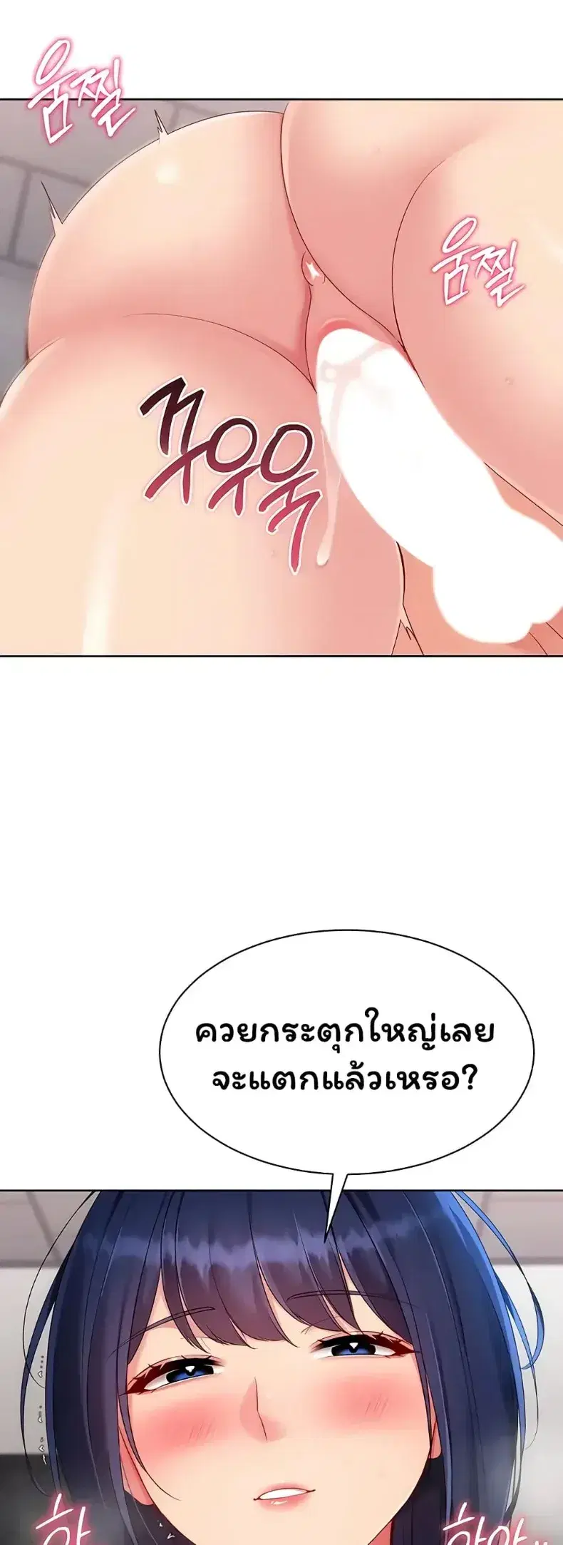 Set It! ตอนที่ 109 — page 34 of 60