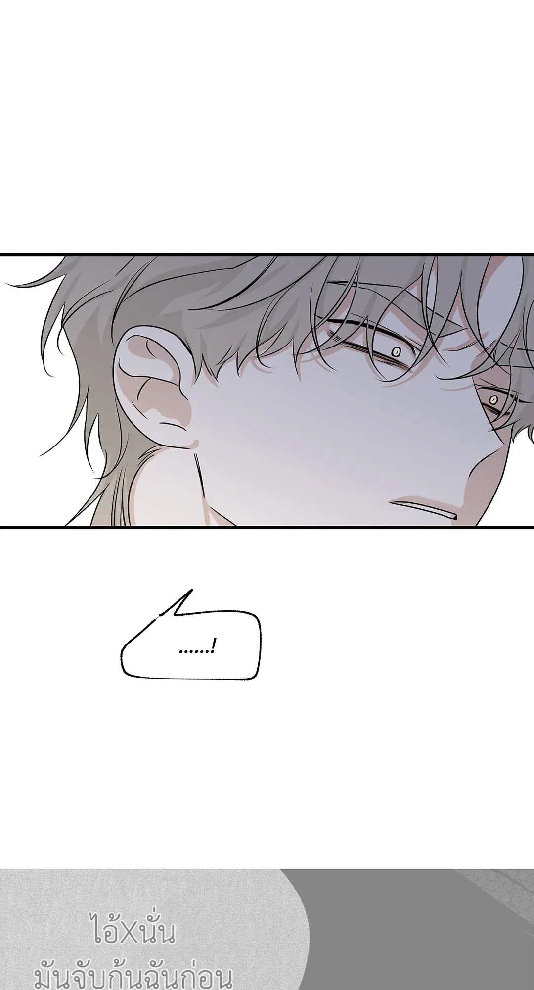 Low Tide in Twilight ตอนที่ 39 — page 6 of 67