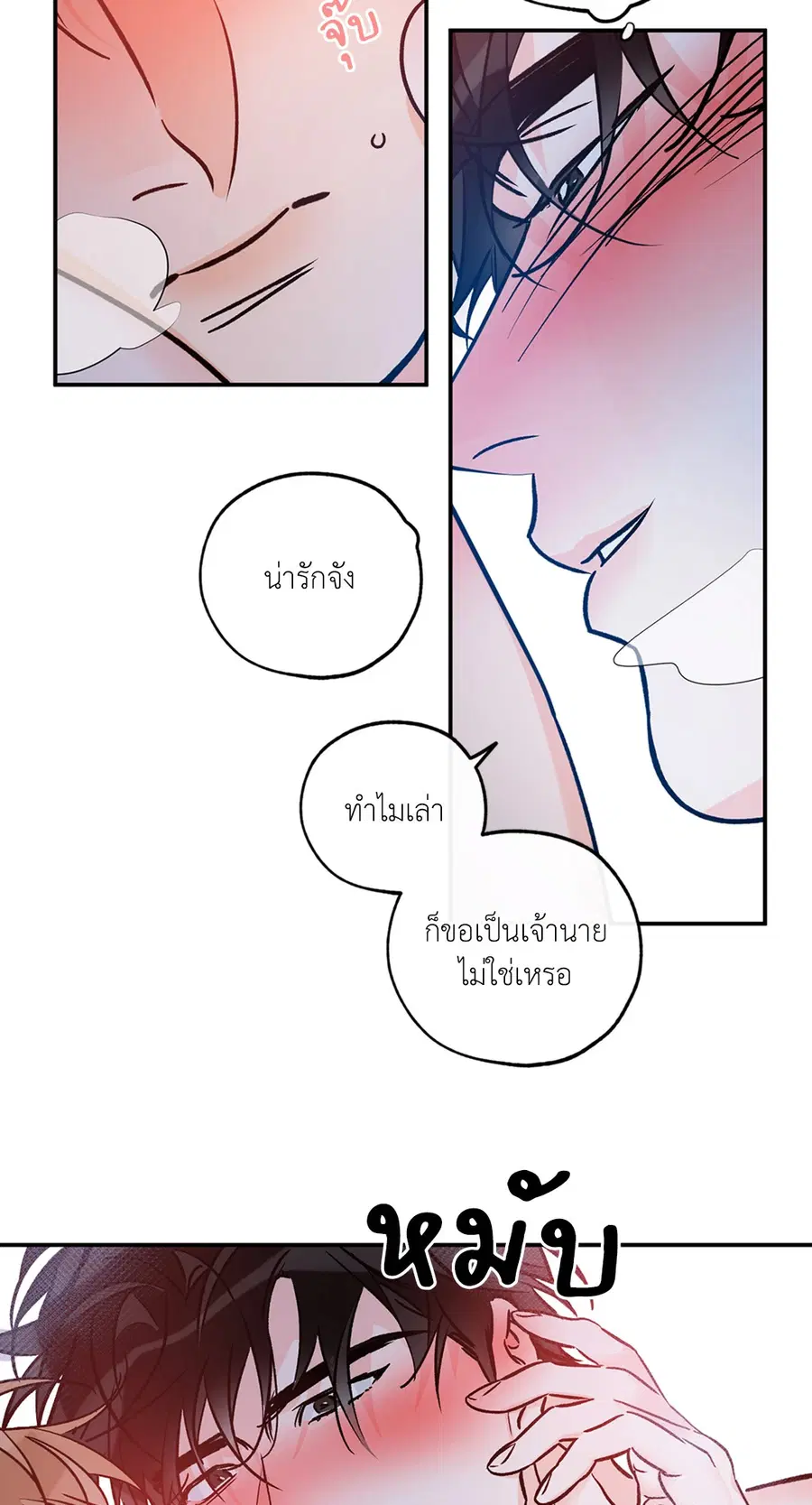 Lucky Paradise ตอนที่ 81.21 — page 32 of 66