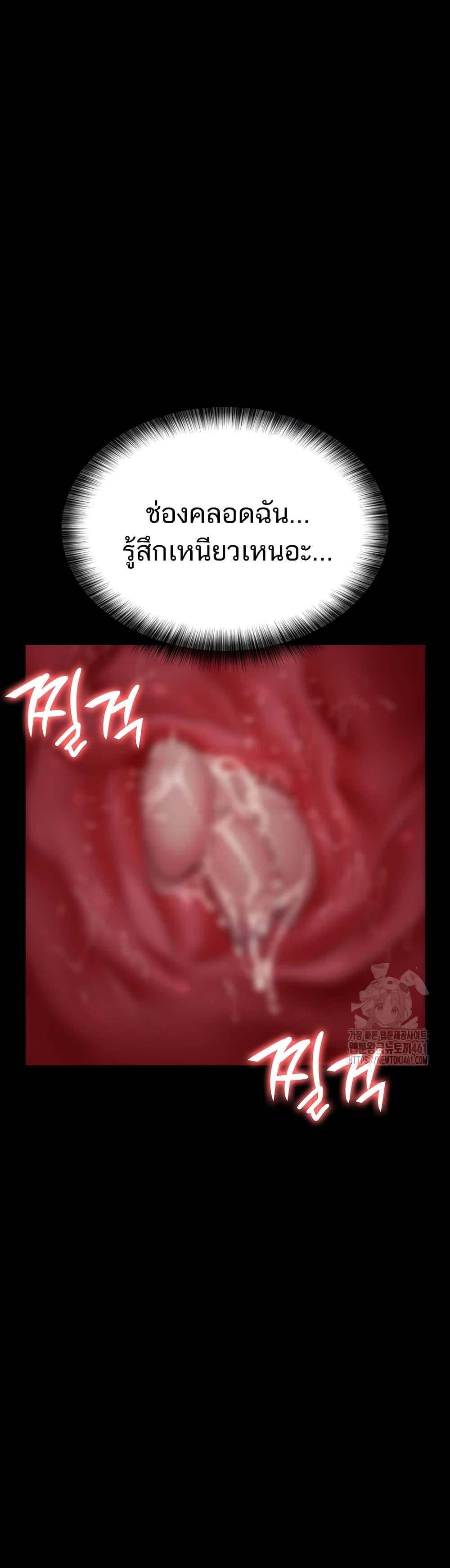 Night Hospital ตอนที่ 70 — page 15 of 60