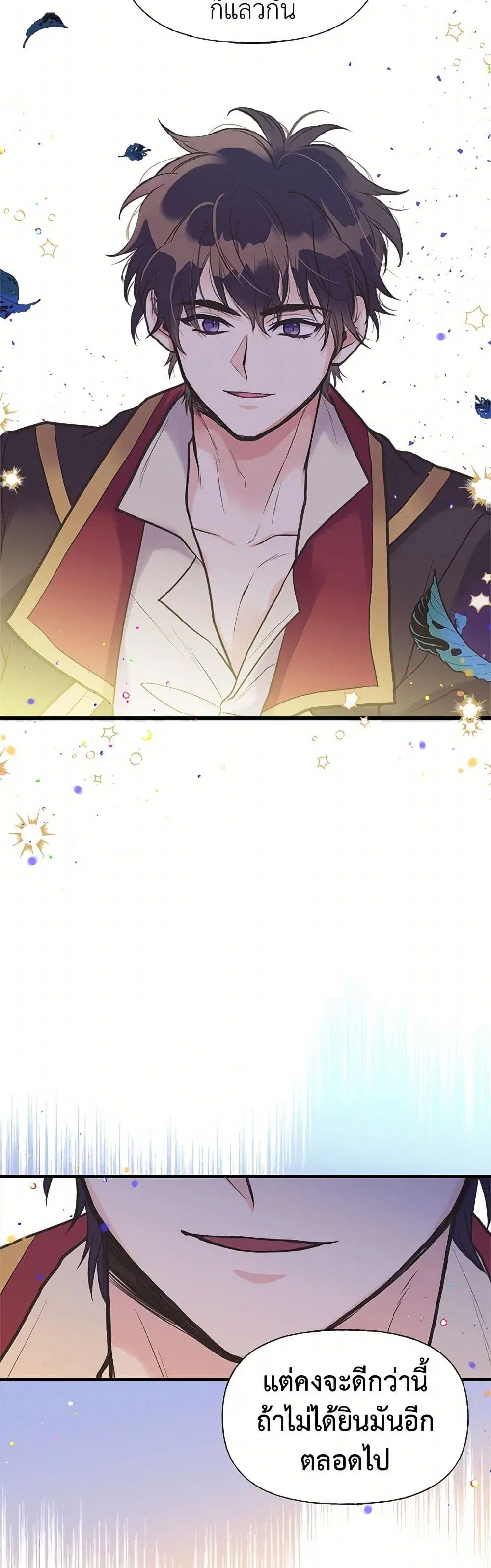My Sister Picked up the Male Lead ตอนที่ 32 — page 6 of 34