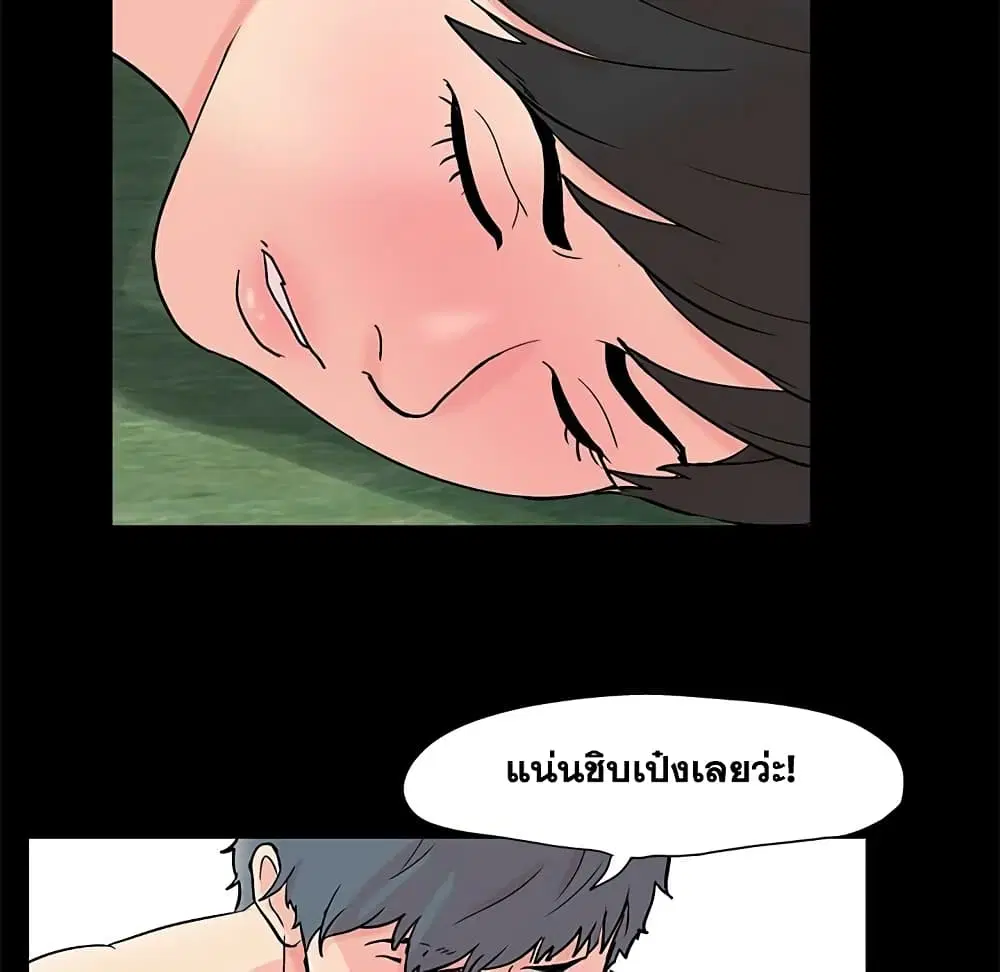 Project Utopia ตอนที่ 96 — page 54 of 62