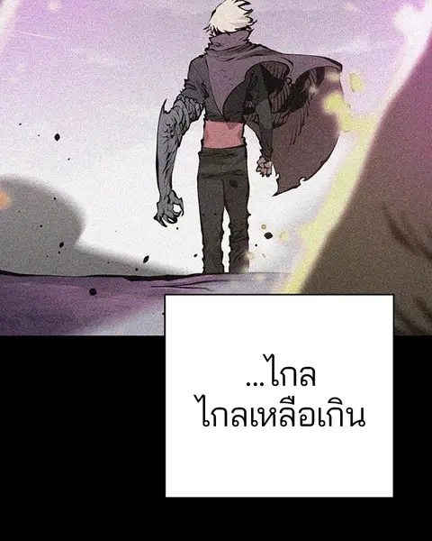 The Player ตอนที่ 57 — page 9 of 158
