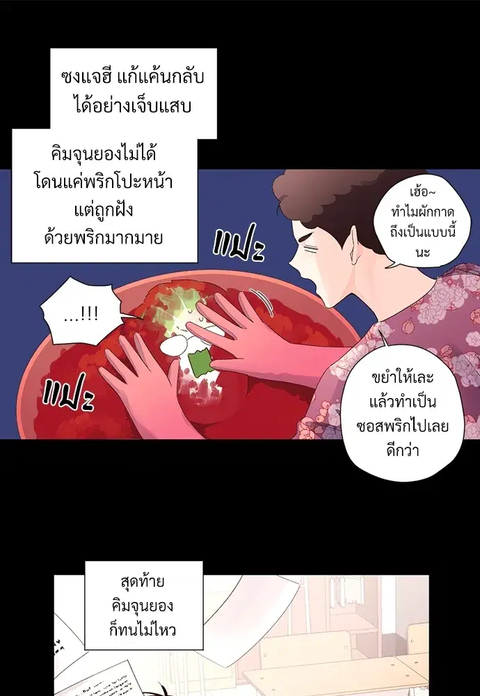 4 Week Lovers ตอนที่ 63 — page 21 of 47