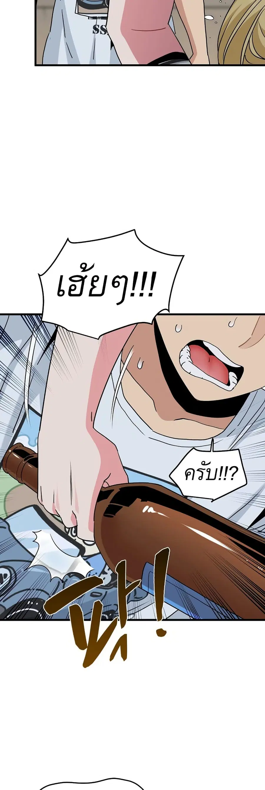 The Turning Point ตอนที่ 47 — page 31 of 60