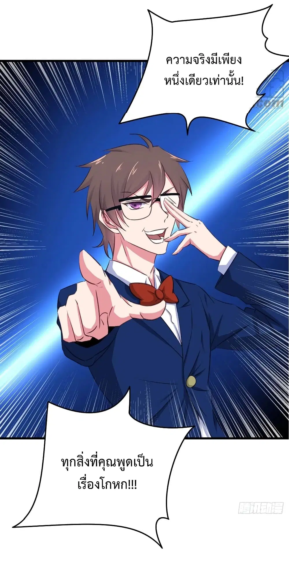 Super Harem Card ตอนที่ 28 — page 32 of 41