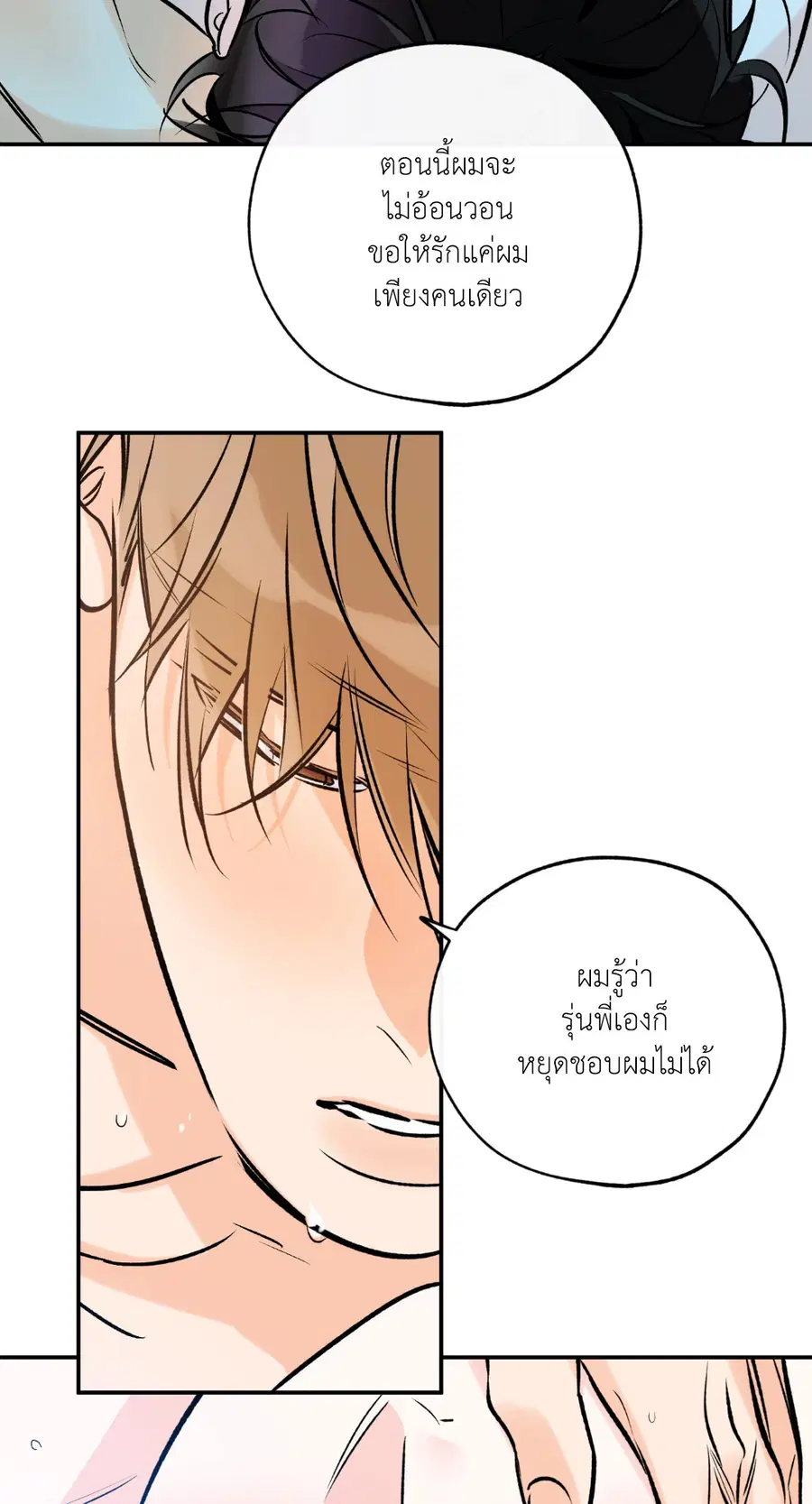 Lucky Paradise ตอนที่ 81.07 — page 2 of 57