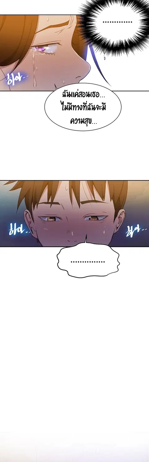 Secret Class ตอนที่ 43 — page 18 of 34