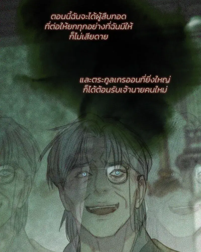 Serena ตอนที่ 117 — page 107 of 119