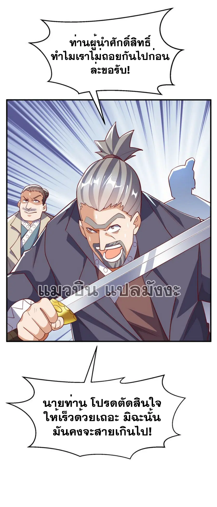 Wu Ni ตอนที่ 309 — page 32 of 33