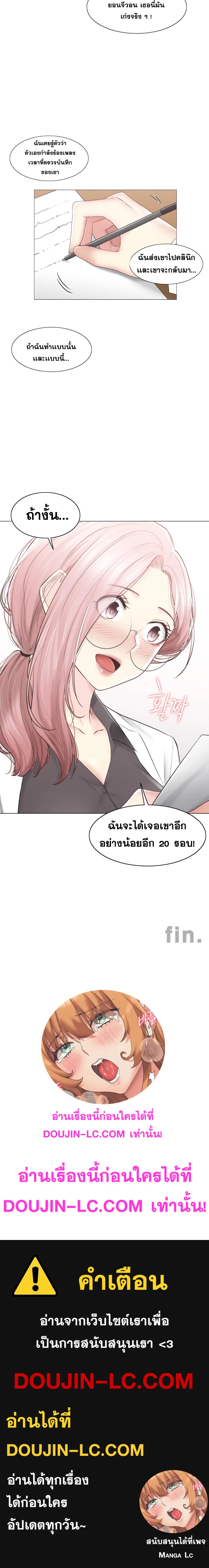Touch to Unlock ตอนที่ 108.2 — page 8 of 8