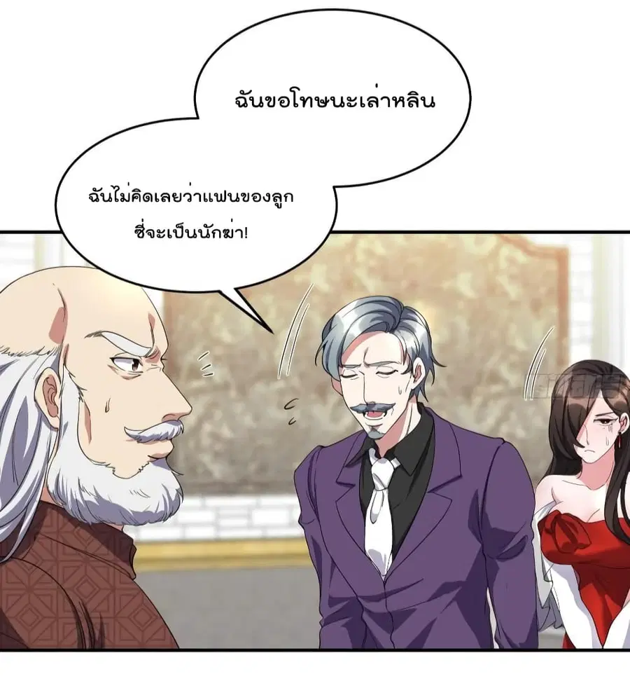 Dragon King Hall ตอนที่ 189 — page 8 of 37