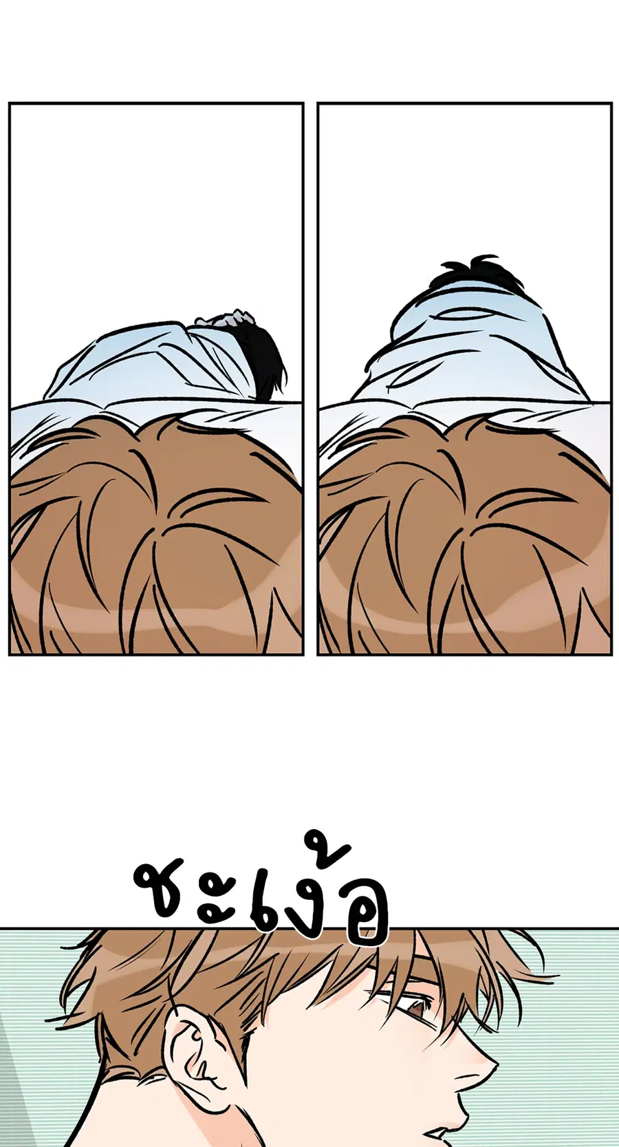 Lucky Paradise ตอนที่ 81 — page 52 of 79