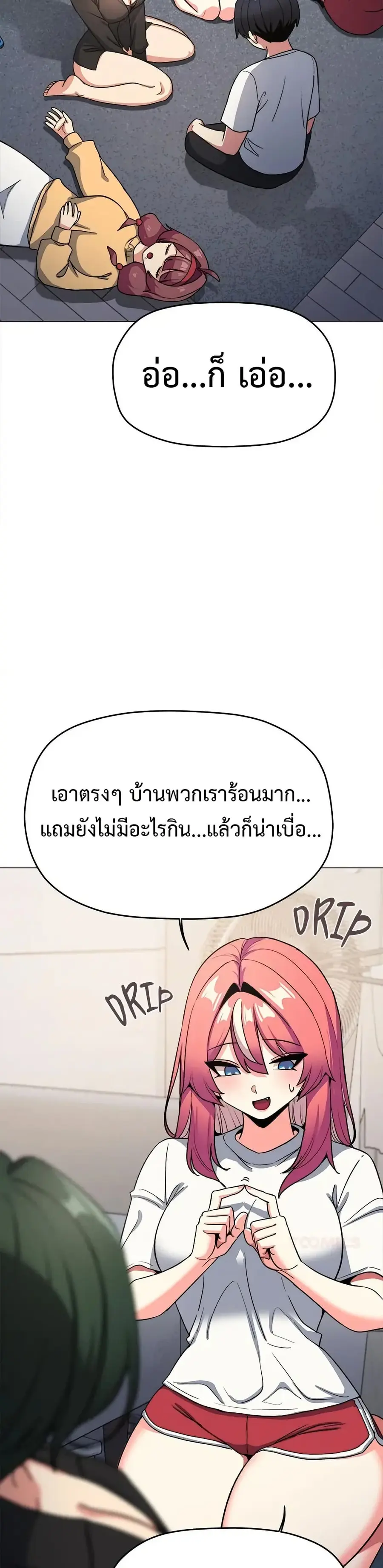 Stop Smoking ตอนที่ 71 — page 39 of 53