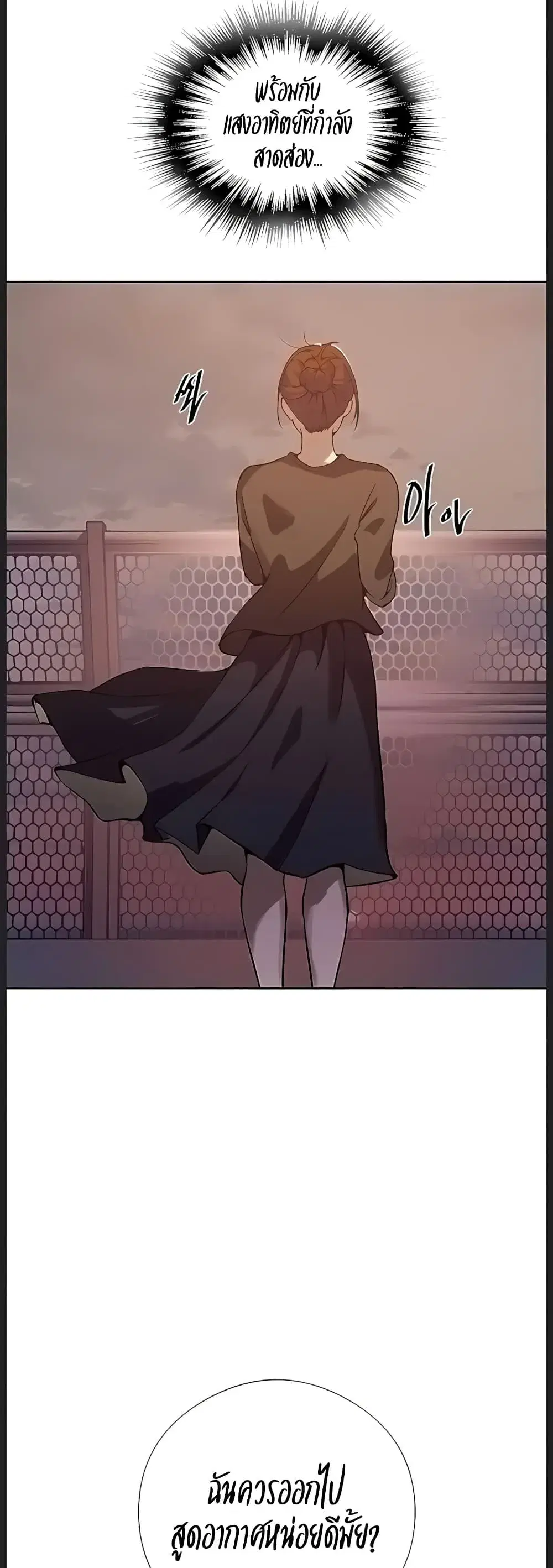 Secret Class ตอนที่ 313 — page 23 of 40