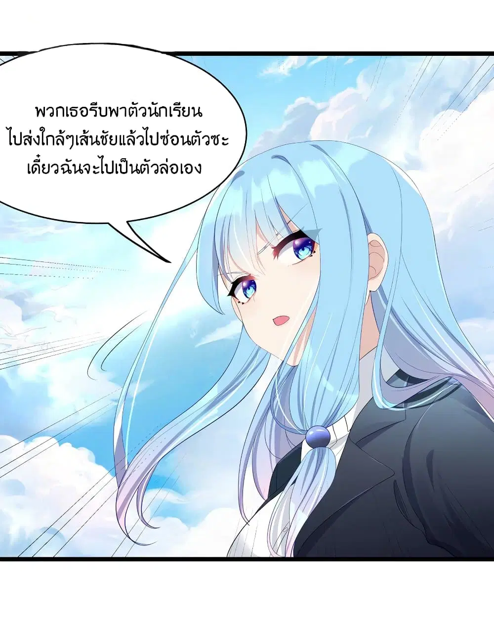 What Happended? Why I become to Girl? ตอนที่ 92 — page 34 of 42