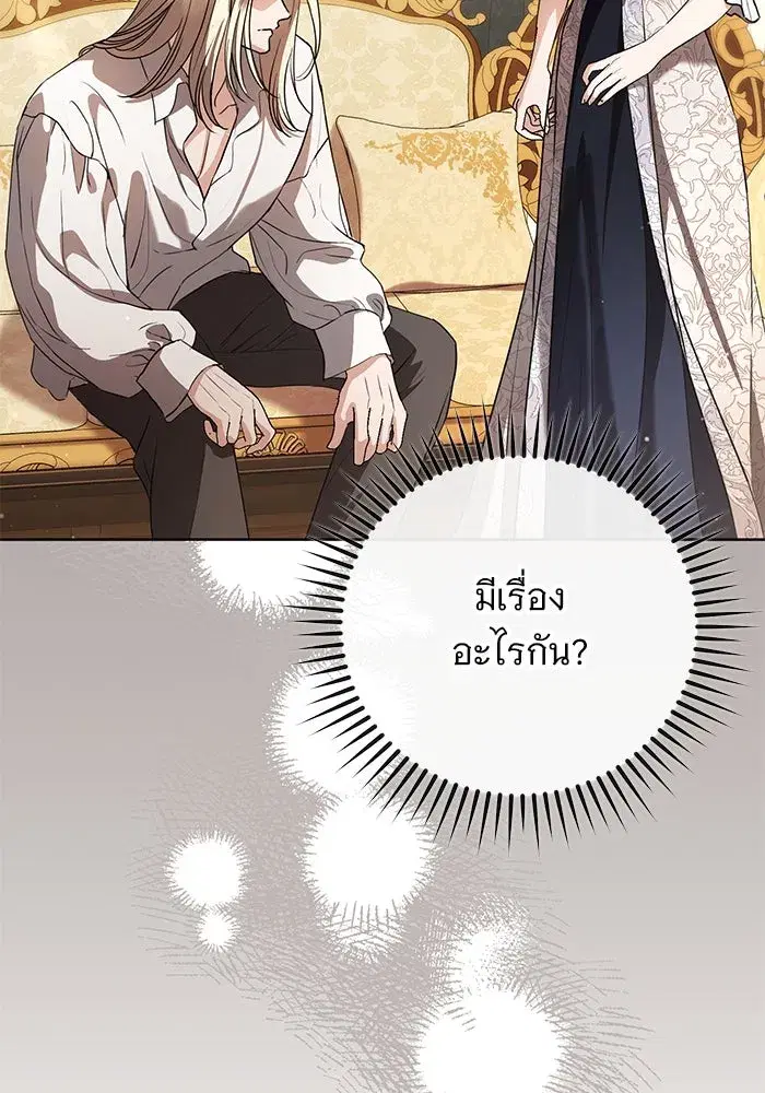 To My Husband’s Mistress ตอนที่ 56 — page 2 of 127