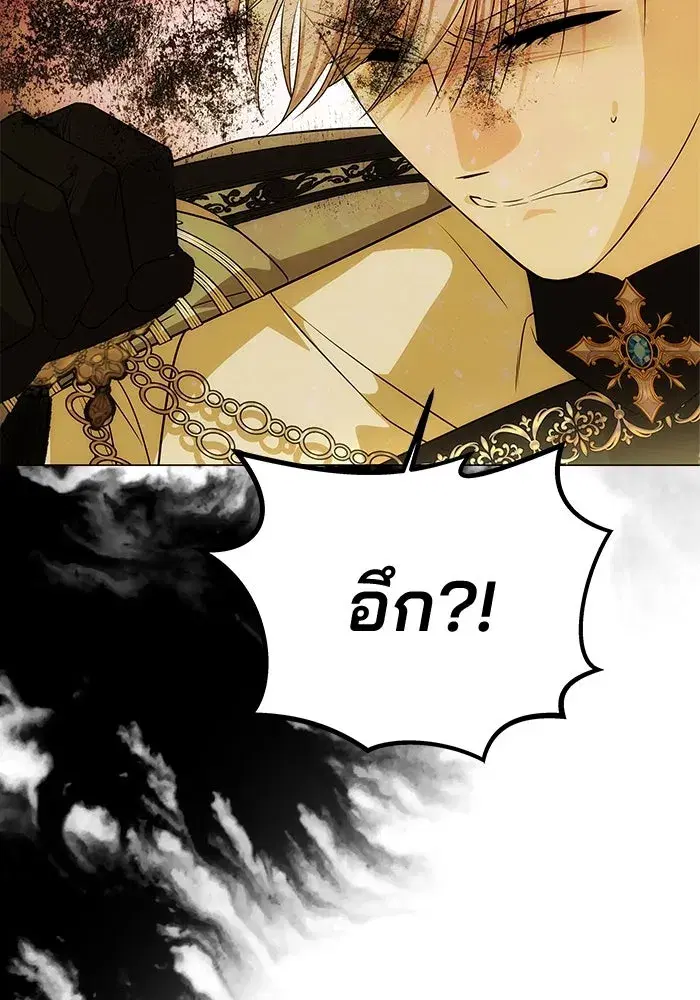 One Husband is Enough – เกมรักจับสามี ตอนที่ 62 — page 124 of 171
