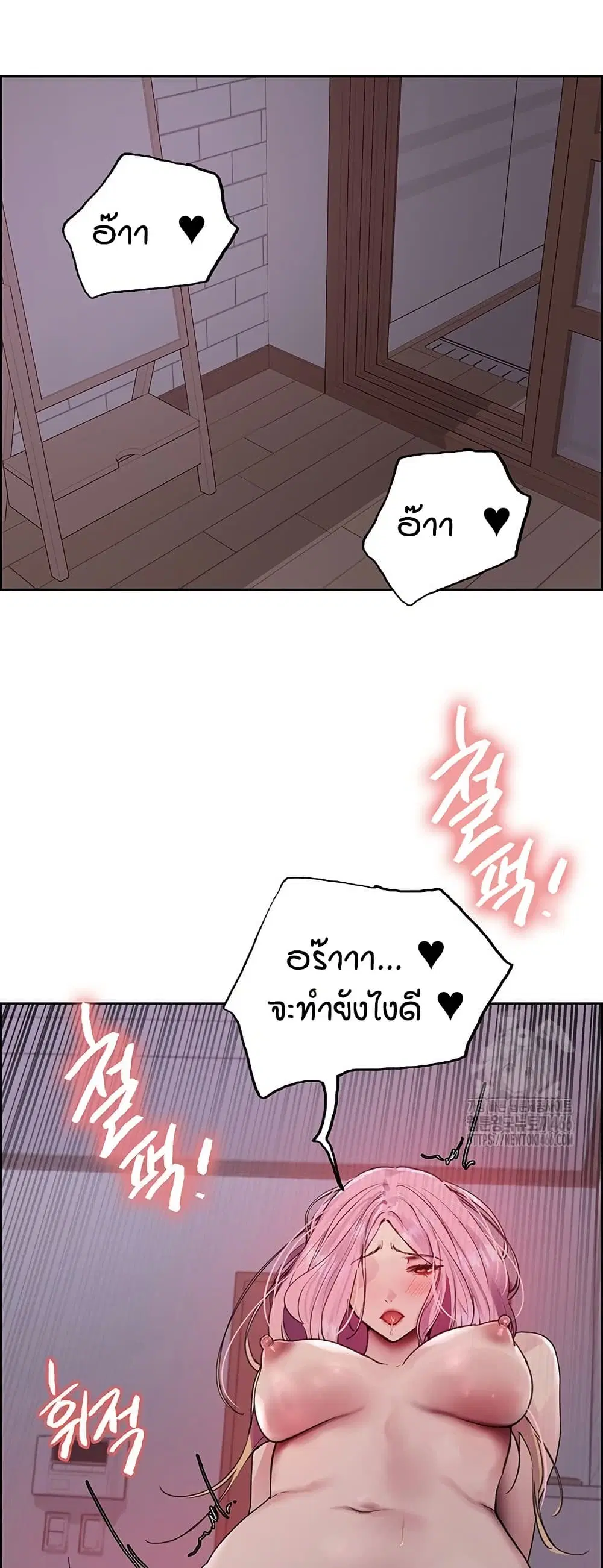 Sex-Stop Watch ตอนที่ 118 — page 17 of 52