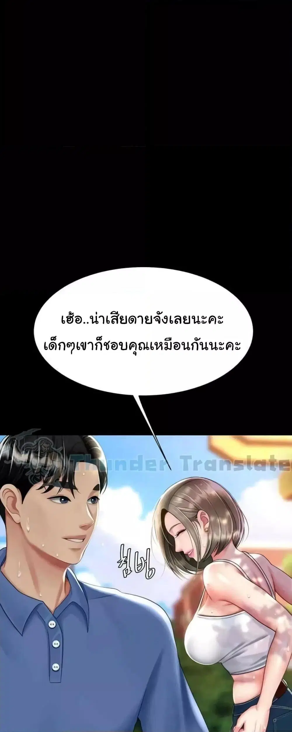 Go Ahead Mom ตอนที่ 55 — page 31 of 82
