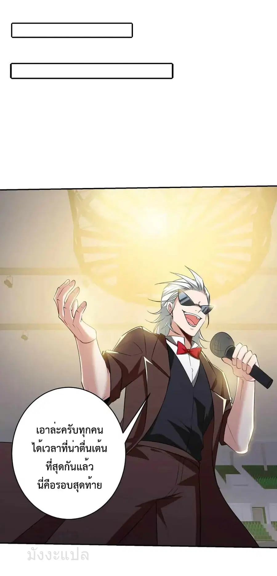 Dragon King Hall ตอนที่ 208 — page 5 of 36