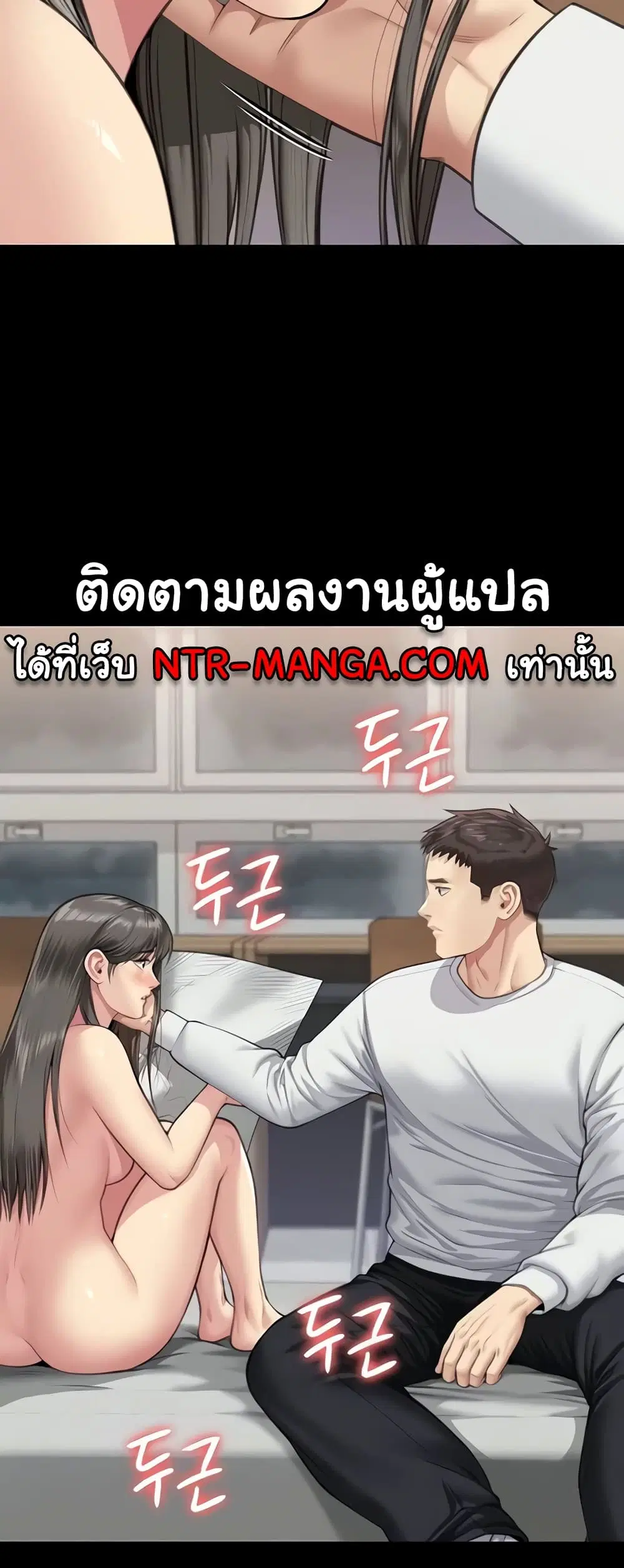 Queen Bee ตอนที่ 333 — page 33 of 60