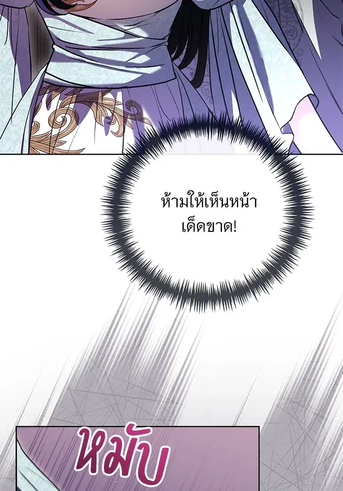 To My Husband’s Mistress ตอนที่ 72 — page 31 of 94