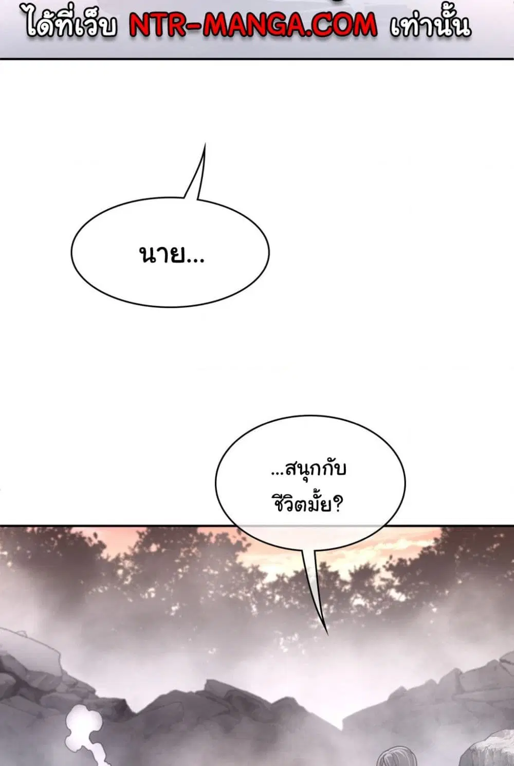 Perfect Half ตอนที่ 160 — page 40 of 60