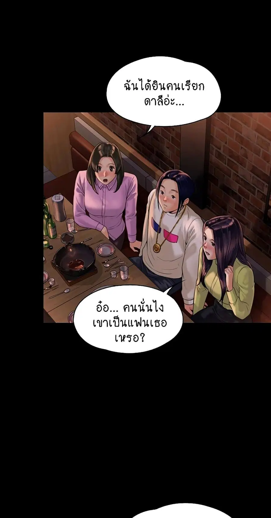 Queen Bee ตอนที่ 168 — page 48 of 75