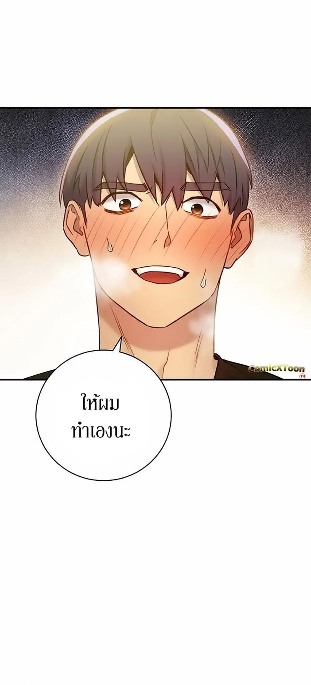Stepmother Friends ตอนที่ 28 — page 43 of 53