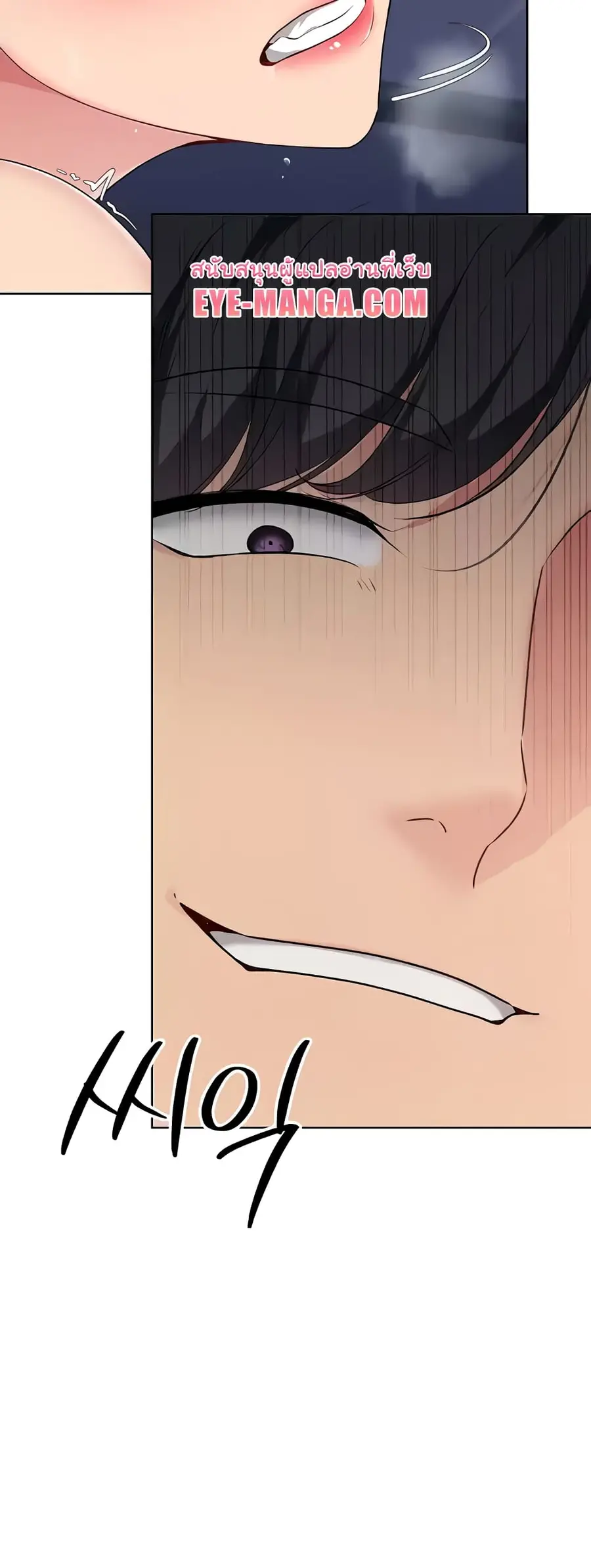 Set Up ตอนที่ 7 — page 65 of 70
