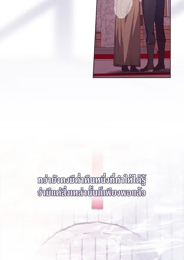 The Broken Ring – This Marriage Will Fail Anyway ตอนที่ 16 — page 105 of 116