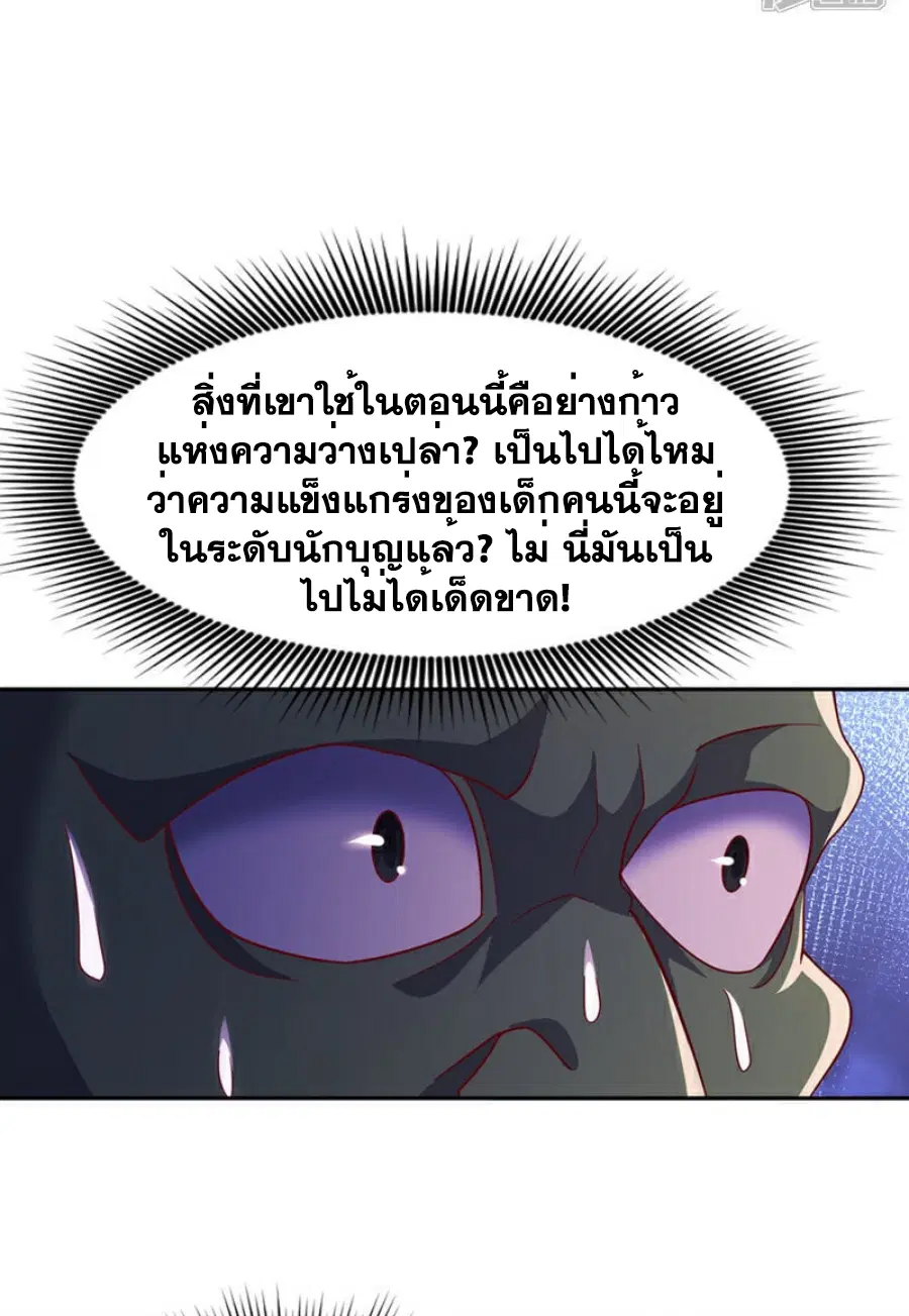 Wu Ni ตอนที่ 370 — page 11 of 34