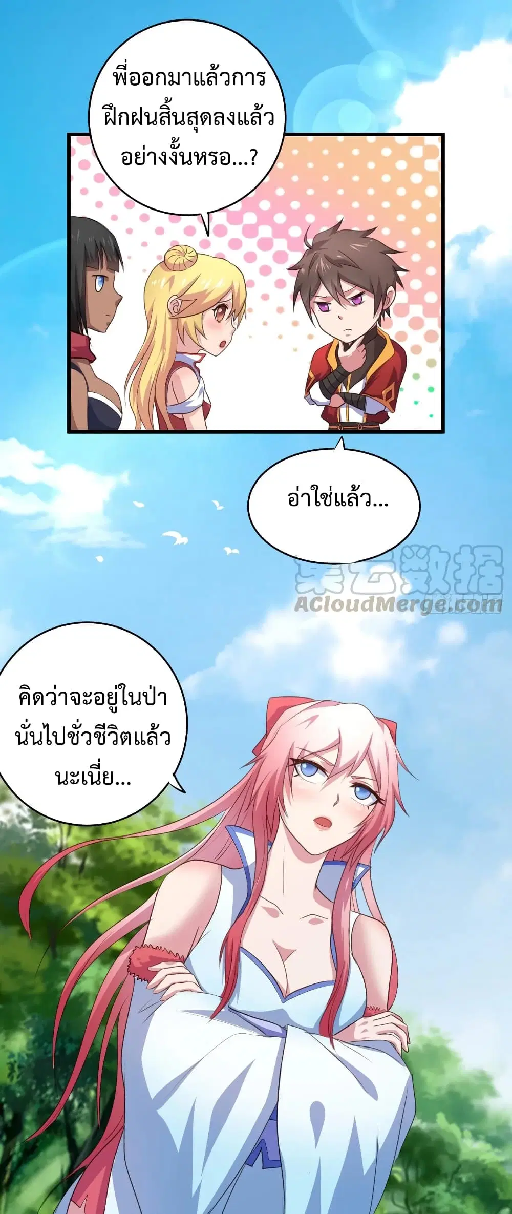 Super Harem Card ตอนที่ 39 — page 35 of 44
