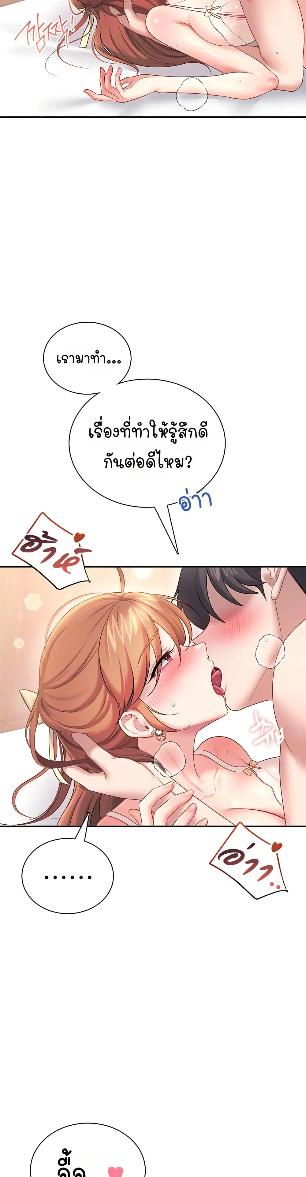 Wireless Touch ตอนที่ 101 — page 9 of 51