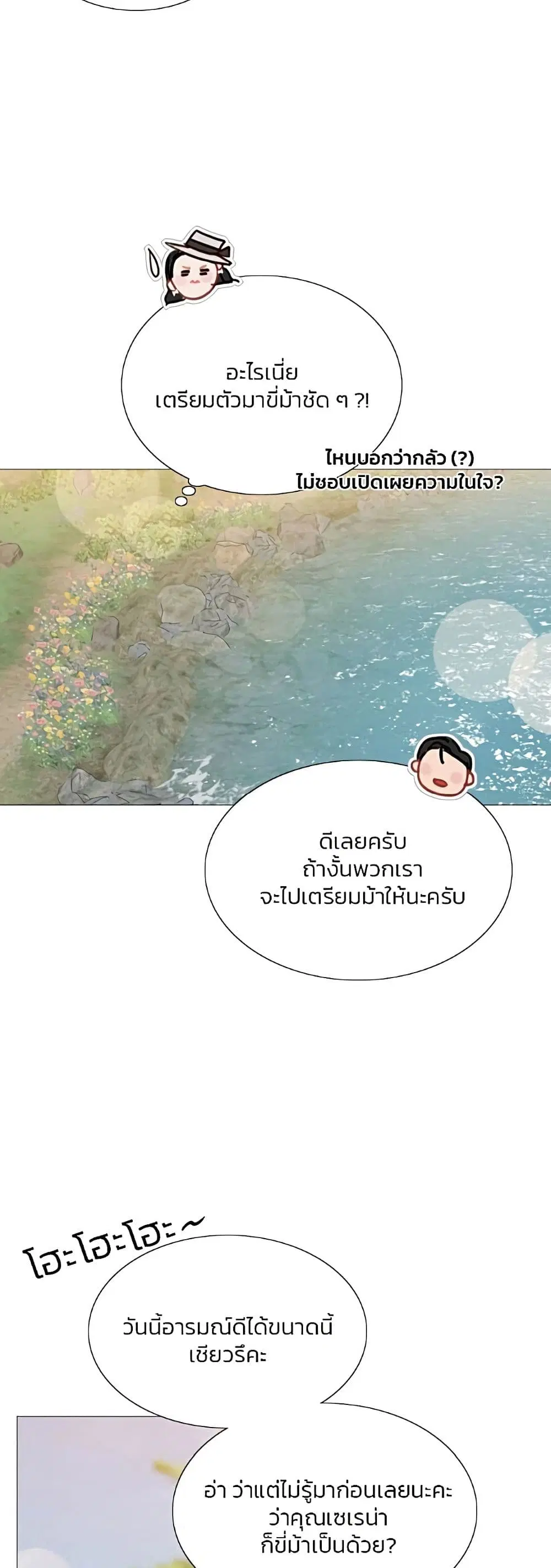 Serena ตอนที่ 52 — page 47 of 62