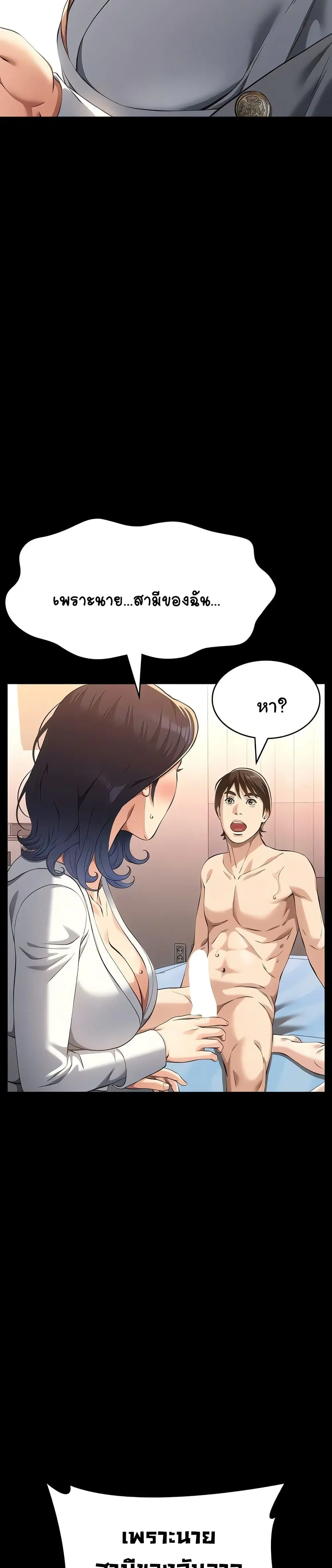 Resume ตอนที่ 112 — page 28 of 51