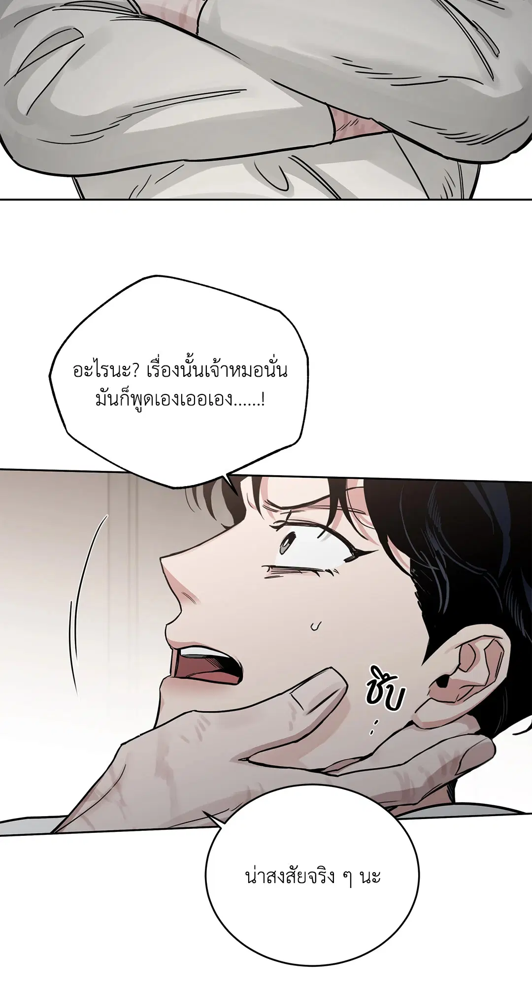 Roses and Champagne ตอนที่ 52.28 — page 46 of 72
