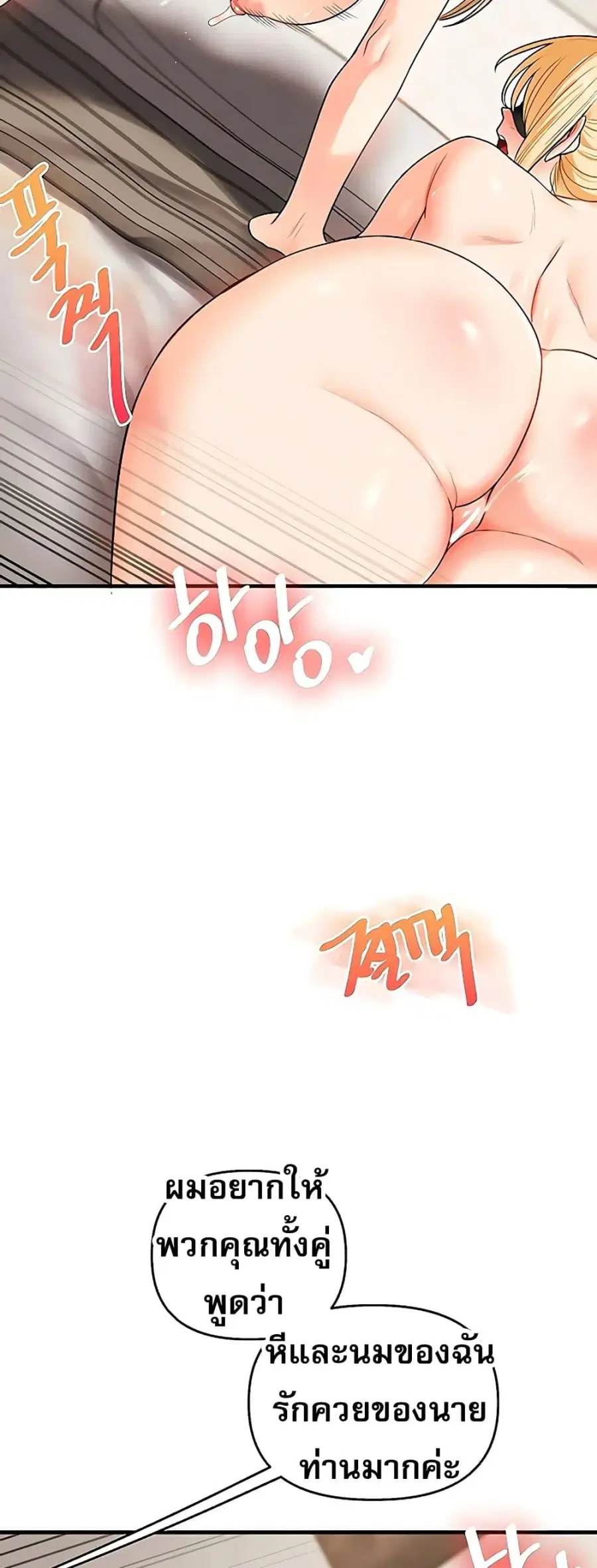 Relationship Reversal ตอนที่ 105 — page 52 of 60