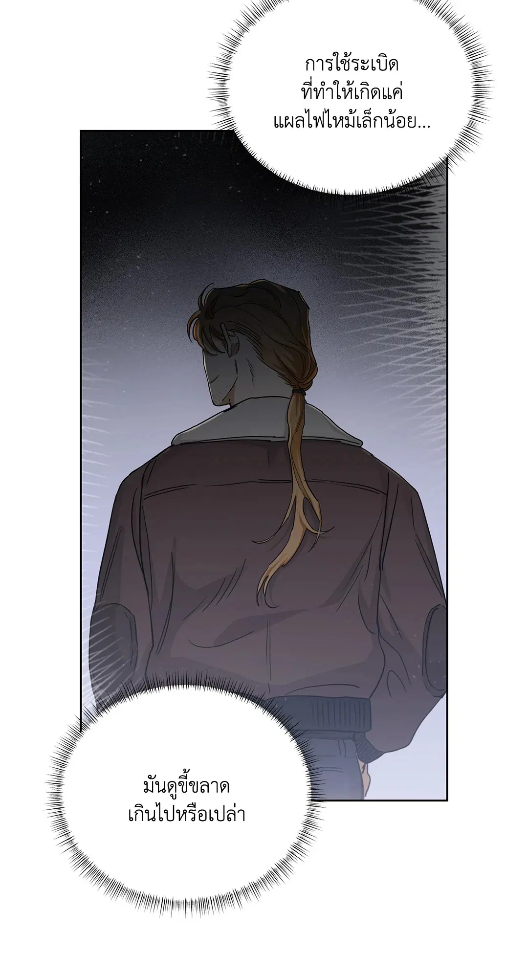 Roses and Champagne ตอนที่ 52.24 — page 57 of 83