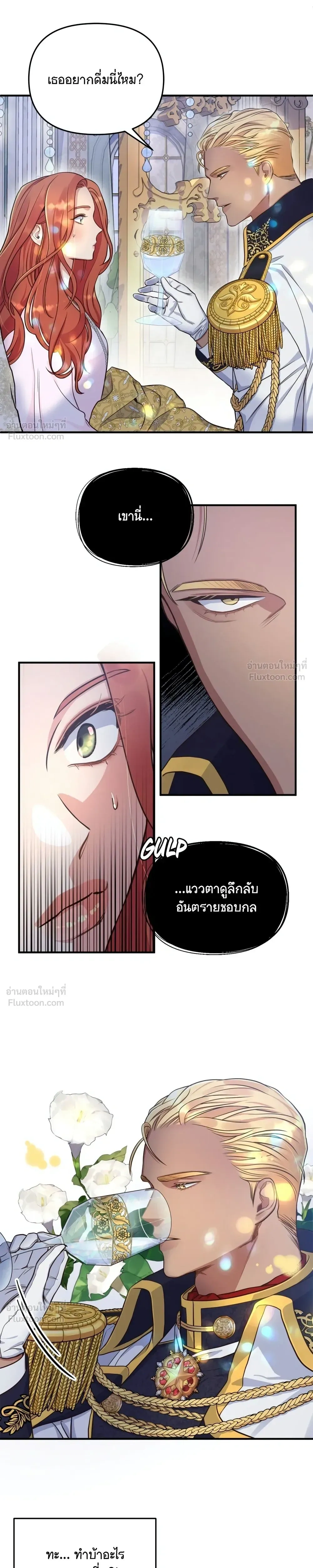 Holding You Captive – จะพันธนาการเจ้าไว้ ไม่ให้หนีไปอีก ตอนที่ 1 — page 27 of 33