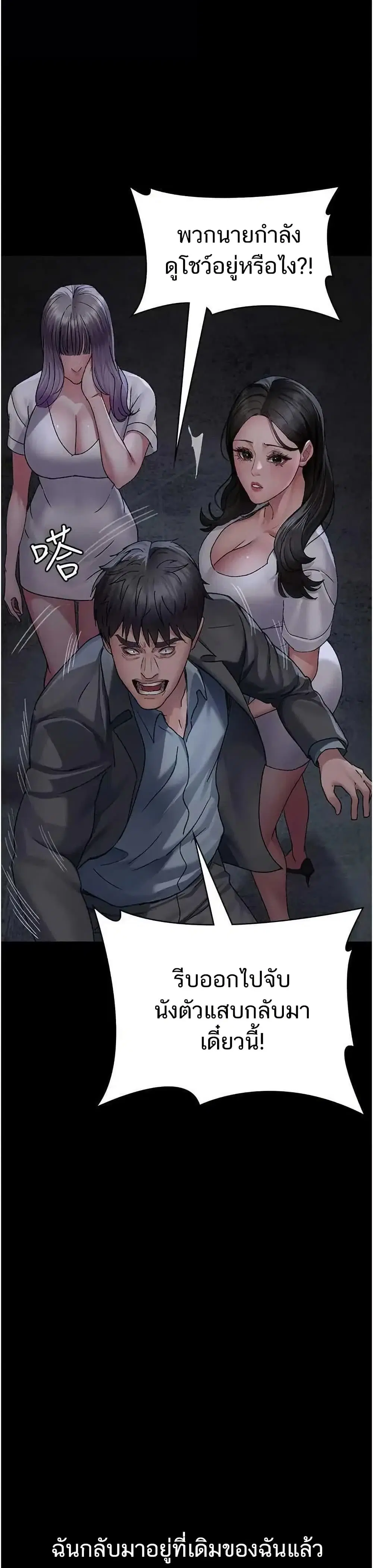 Night Hospital ตอนที่ 118 — page 14 of 50
