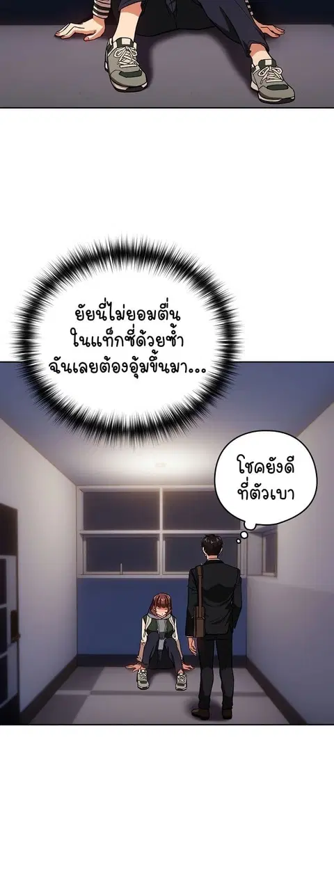 After Work Love Affairs ตอนที่ 41 — page 26 of 54