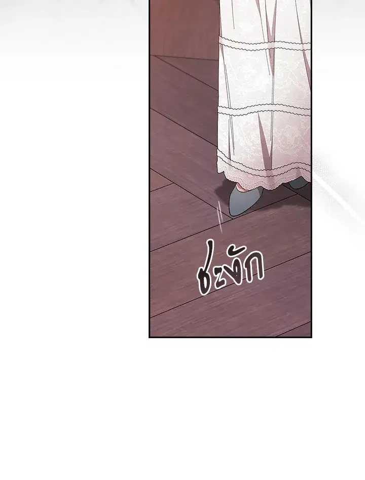 The Broken Ring – This Marriage Will Fail Anyway ตอนที่ 51 — page 9 of 138