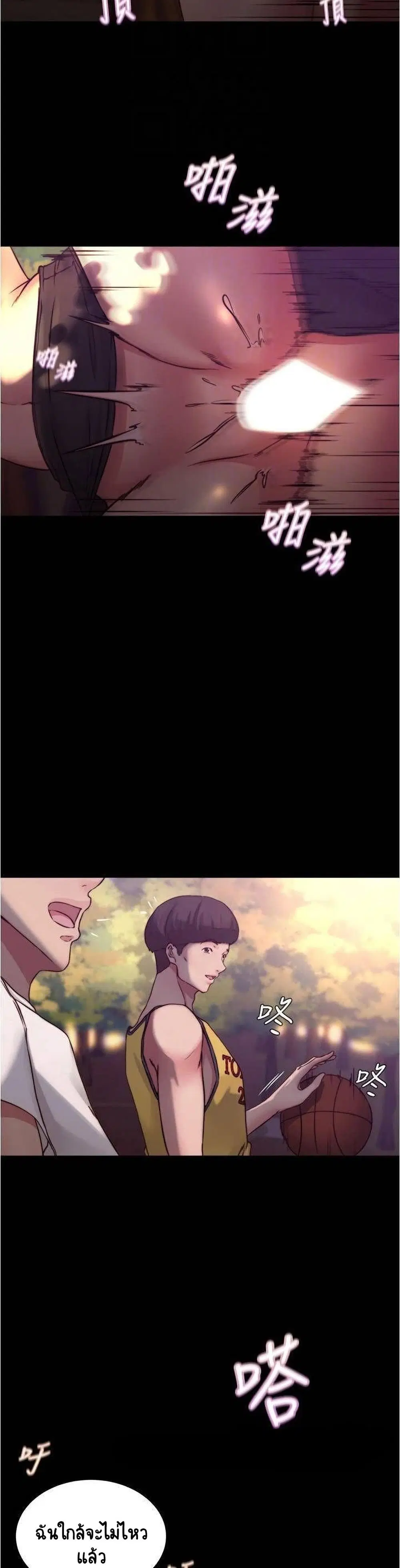 Panty Note ตอนที่ 64 — page 7 of 30