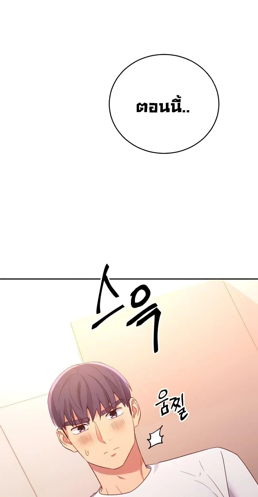 Stepmother Friends ตอนที่ 89 — page 67 of 67