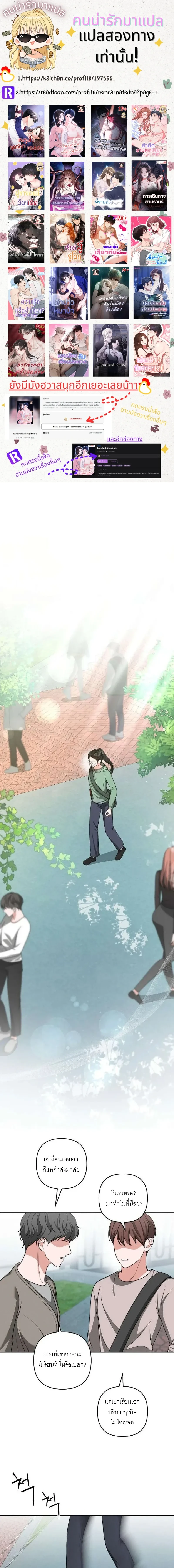 Playing with the Junior I Hate So Much – เล่นกับรุ่นน้องที่โคตรเกลียด ตอนที่ 2 — page 1 of 29